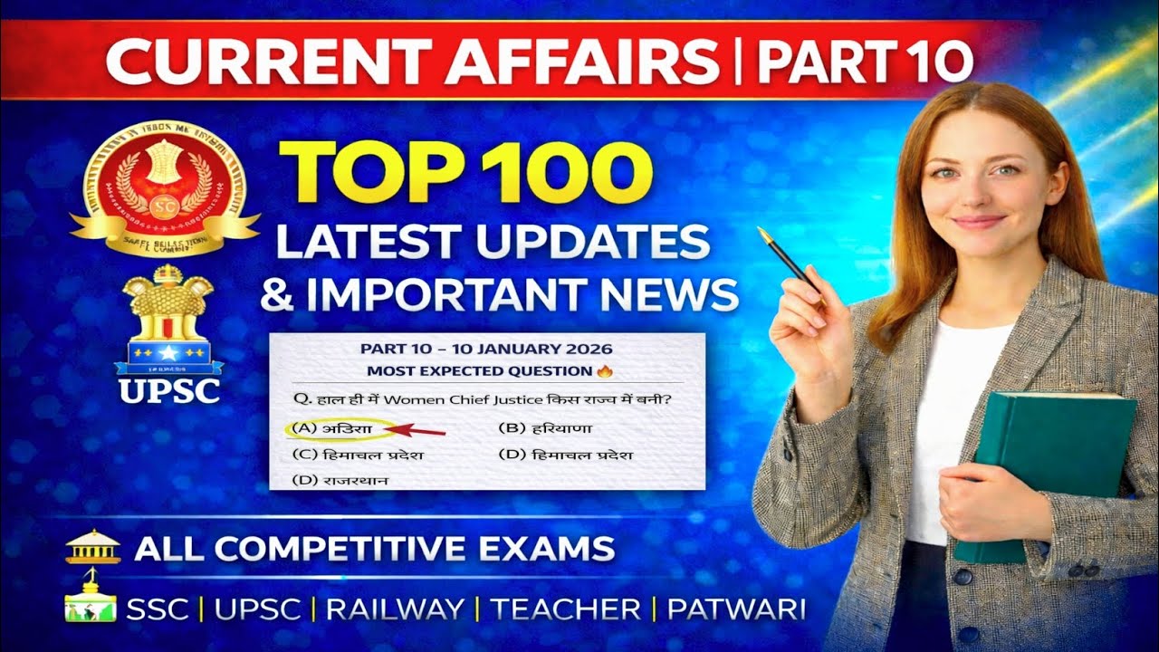 PART 10 | Daily Current Affairs | 100 MCQs | UPSC • SSC • Bank • State ...