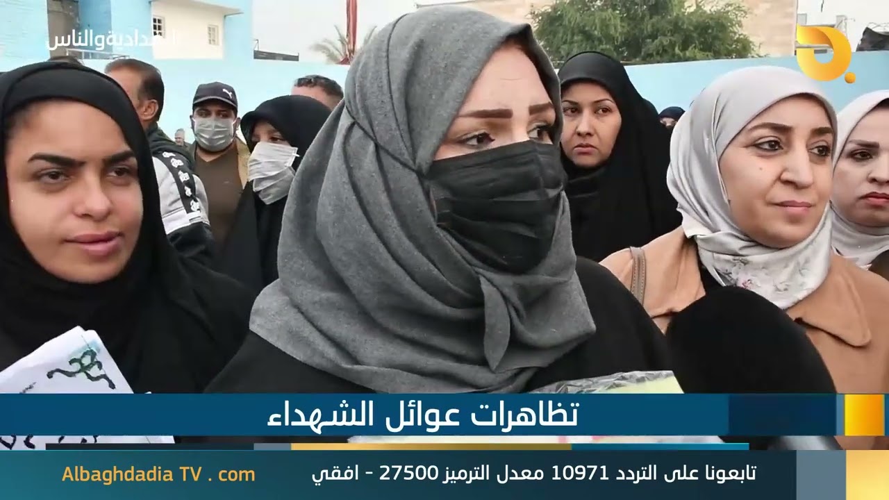 البغدادية والناس 