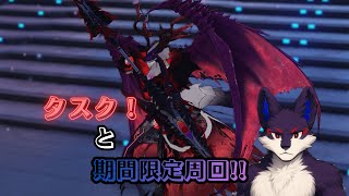 [PSO2NGS参加型配信Ship４]今日も期間限定周回