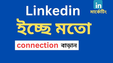 how to increase LinkedIn connection Bangla tutorial 2024 | Grow LinkedIn connection