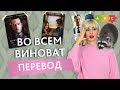 6 странных переводов названий фильмов | Puzzle English