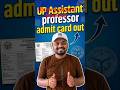 UPPSC Assistant Professor Exam Admit Card Download Started //Admit Card 2026 Kaise Download Kare?