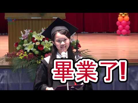 長庚科技大學嘉義分部107學年畢業典禮剪輯