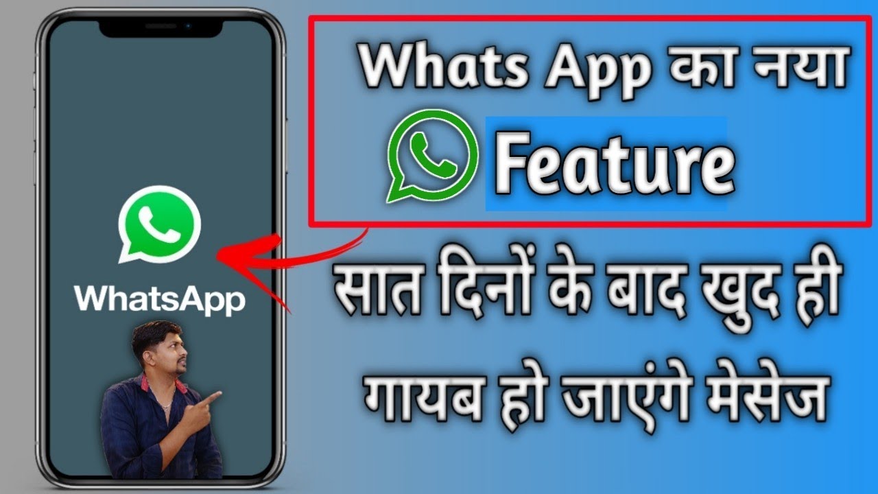 Whats app New Feature 2020 | 7 day में Automatic Massage Detele हो जाएंगे