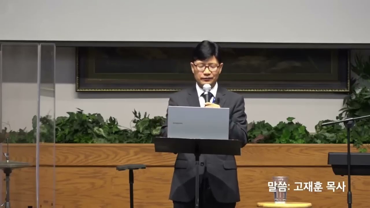 2  믿음의 능력을 경험하라 미주서부야영회   고재훈 목사