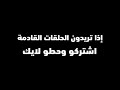 بي باتل بيرست رايز الحلقة 1 مدبلجة بالعربية بي باتل بيرست رايز الحلقة 1 مدبلجة بالعربية