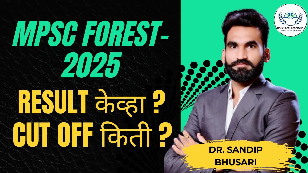 MPSC FOREST PRE-2025 Result केव्हा? Cutoff किती?