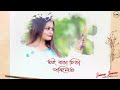 Jonome Jonome || Nilav Nita || Joy Nirvan || Chinmoy Kaushik || Pranoy Dutta Mp3 Song