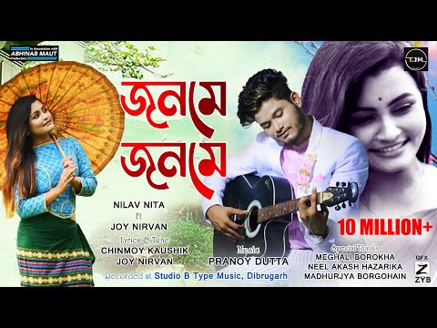 Jonome Jonome || Nilav Nita || Joy Nirvan || Chinmoy Kaushik || Pranoy Dutta