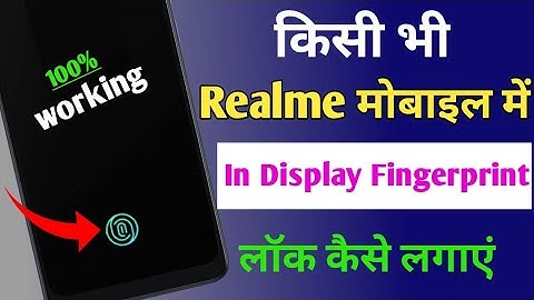 realme mobile me in display fingerprint setting | realme me in display fingerprint lock Kaise lagaye