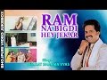 RAM NA BIGDI HEY JEKAR | BHOJPURI VIDEO SONGS JUKEBOX | SINGER - BHARAT SHARMA VYAS