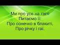 Любим вчительку свою Любим вчительку свою