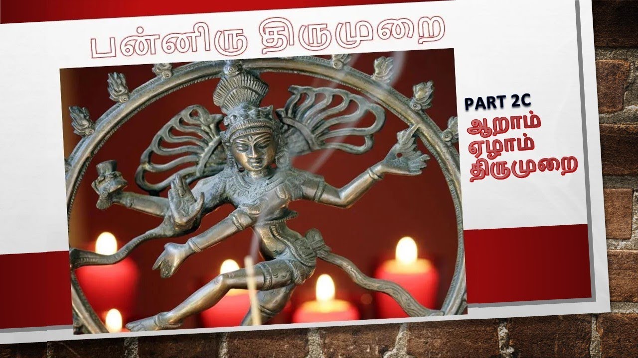 What Classic Song Features The Distinctive Chant, “a-wimoweh, A-wimoweh, A-wimoweh? Thevaram Thirumurai song lyrics with Tamil Part 2C - YouTube