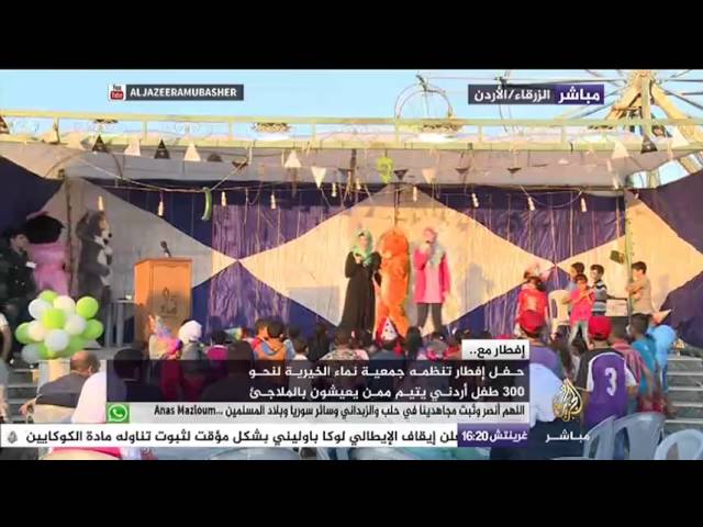 حفل إفطار تنظمه جمعية نماء الخيرية لنحو 300 طفل اردني يتيم