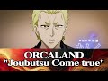 KAMUI: He's behind you (Opening Soundtrack) "Joubutsu Come true" | by ORCALAND