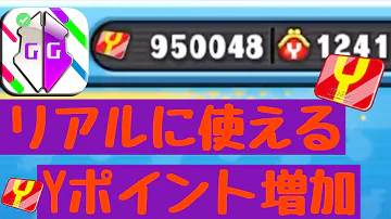妖怪ウォッチぷにぷにチートyポイント Android Ios Mp3