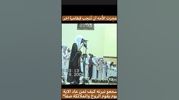 القارئ #ناصر_القطامي #quran #المصحف #اكسبلور #لايك