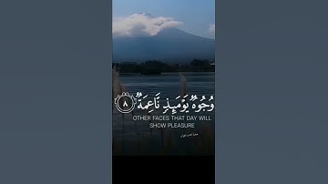 سوره الغاشيه