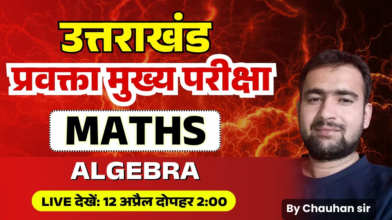 Uttarakhand  प्रवक्ता मुख्य परीक्षा 2025 Maths  Algebra Class 1 | UK Lecturer Mains Exam 