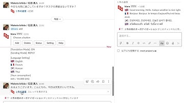 Translation on Slack 2 kiara