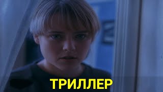 Кто Выследит Убийцу По Соседству (Триллер) | Лучшие Фильмы