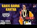 Ulidavaru Kandanthe | Kakig Banna Kaanta | Shreya Ghoshal Kannada Songs | Rakshit Shetty
