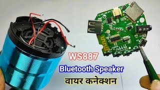 Bluetooth Speaker Repair  All Wire Connection  Button Not Working Charging Problem  Ws887