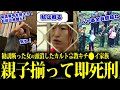 パパと一緒で安心だ！