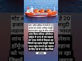 “ईरान युद्ध के बीच भारत की बड़ी जीत | LPG जहाज पहुंचा सुरक्षित”#news #viral #public