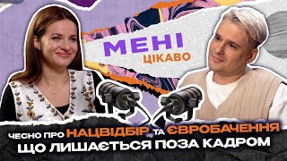 картинка: Герман Нєнов про ЕКСКЛЮЗИВИ Євробачення, критику та перезапуск дитячого Нацвідбору | МЕНІ ЦІКАВО
