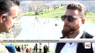 هاووڵاتییان سەردانی شوێنە گەشتیاریی و سەیرانگاکان دەکەن