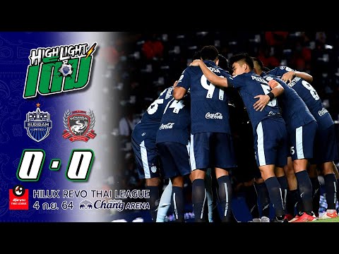 ไฮไลท์เต็ม (RTL-1) บุรีรัมย์ ยูไนเต็ด 0-0 สุพรรณบุรี เอฟซี