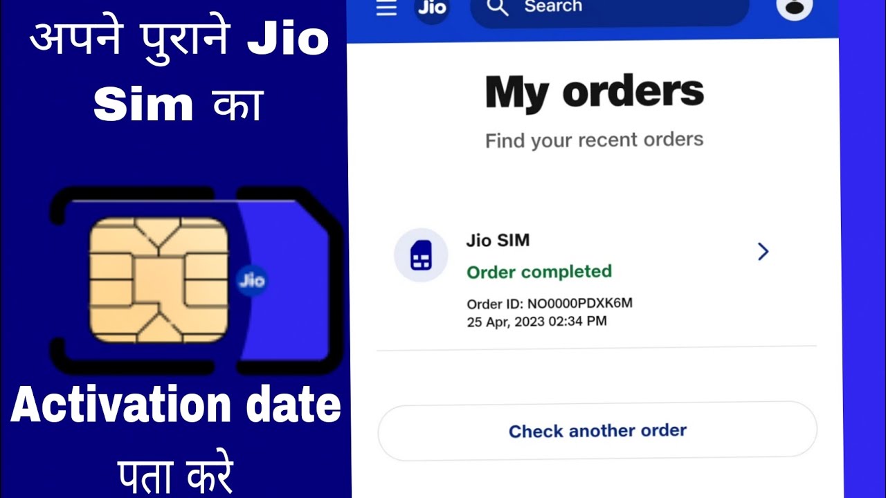 apne-purane-jio-sim-ka-activation-date-pata-kre-how-to-check-jio-sim