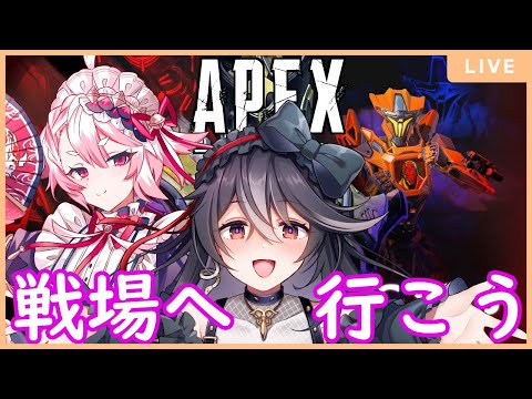 【APEX視聴者参加型】ばちこりもっていくぅ！！！【男の娘Vtuber/黒鵺ハク/鳴滝姫雄】