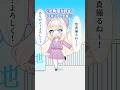 全方向美少女 になりたかった #vtuber #イラスト #shorts