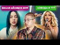 Песни, которые звучат СОВЕРШЕННО ОДИНАКОВО #3. A-Ha, Linkin Park, Green Day, Natan