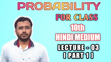 Probability Lecture - 03 [ Part 1 ] Hindi Medium Class 10th - IMRAN YOUNUS INSTITUTE [ I Y I ]
