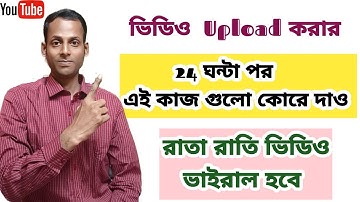 5-7 Views আসলে এখনই দেখো 🚀🚀 | ভিউ বাড়ানোর নতুন উপায় 2025 | How To Get More Views on YouTube 2025