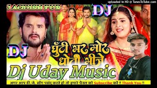 Ghunti Bhar Mora Dhoti Bhije | (Khesari-Lal) Chhat Puja ? Dj Uday Music !! Dj Mix Gana 2021 Song