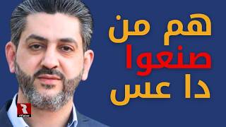 Download Lagu هم من صنعوا دا عس MP3