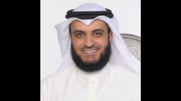 سورة الفرقان من متن الشاطبية بصوت الشيخ مشاري راشد