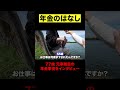 77歳 女性の年金〇〇円 #年金 #年金生活 #年金暮らし
