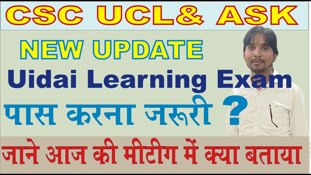 uidai learning portal II uidai e learning portal registration II uidai ...