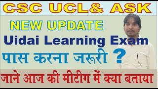 uidai learning portal II uidai e learning portal registration  II uidai new e learning portal login