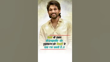 true lines qoutes status || allu arjun motivational status #shorts