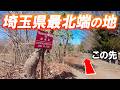 県民の99.99%が知らない埼玉県最北端に行ったらまさかの . . . /穴場ディープスポット/埼玉観光旅行vlog