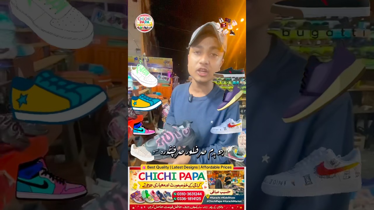 Cho chi papa #chichipapa #shoes #karachi #northkarachi - YouTube