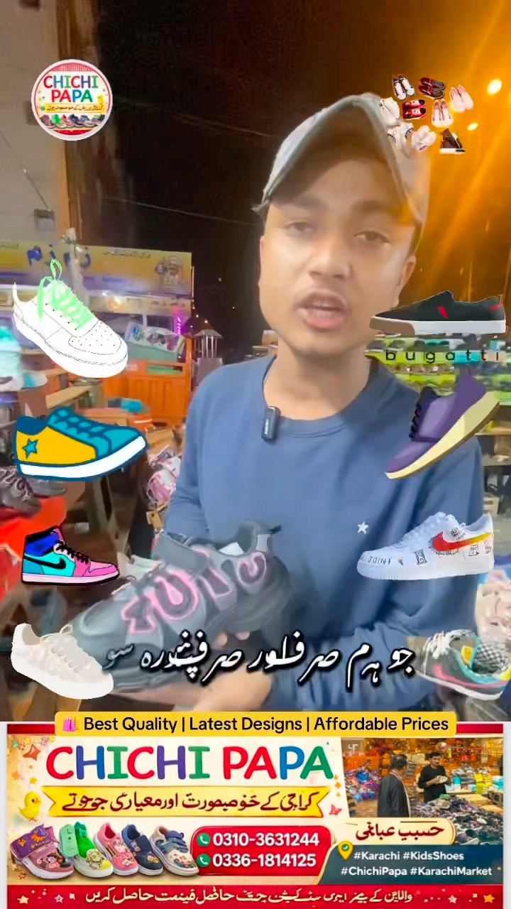 ちーパパ Cho chi papa #chichipapa #shoes #karachi #northkarachi - YouTube