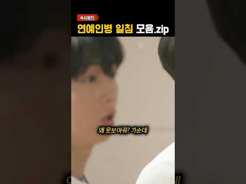 ‘<strong>연예인</strong> 퇴마짤이라는‘ 전설의 소신발언들