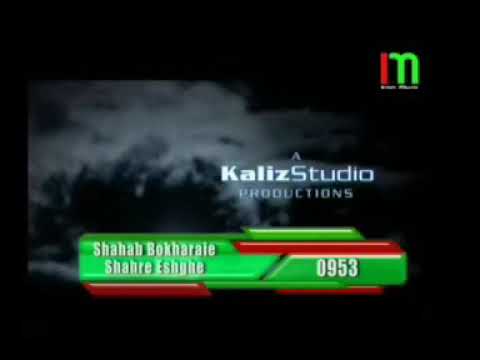 شهاب بخارایی 